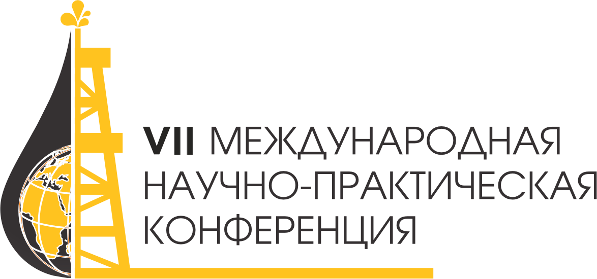 Международная научно-практическая конференция